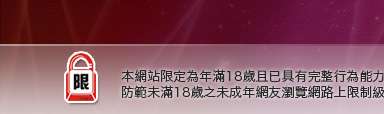 bt成人本網站限定年滿18歲方可瀏覽